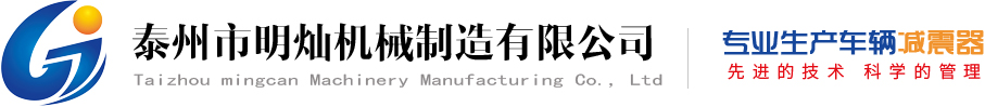 泰州市明燦機械制造有限公司